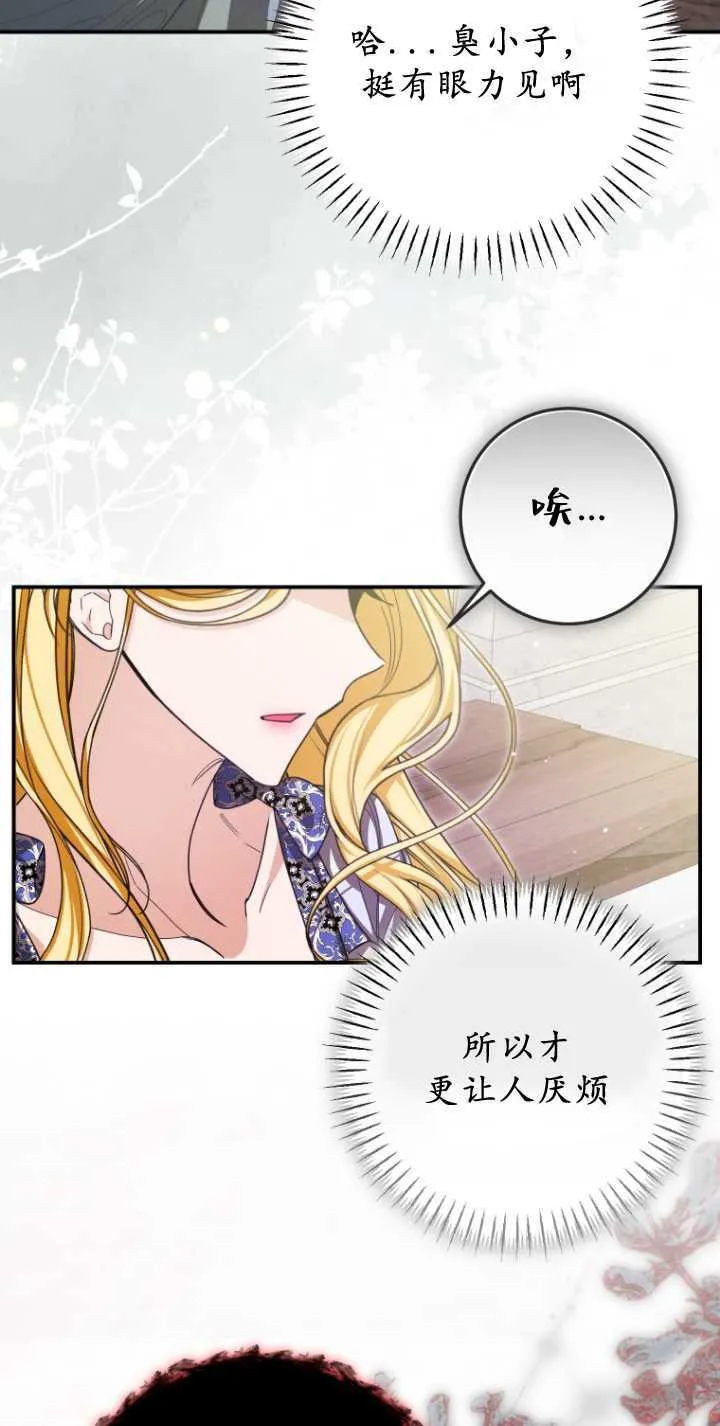 第32话 第41页