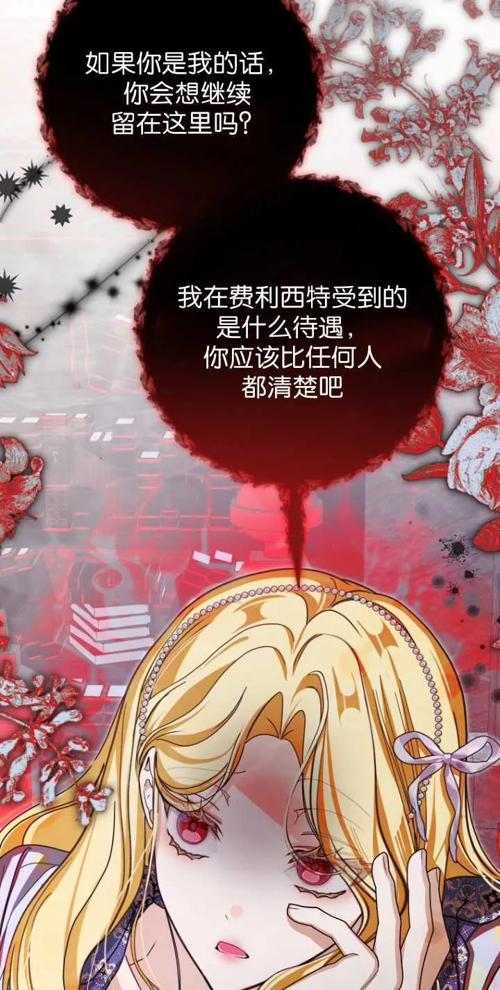 第32话 第42页