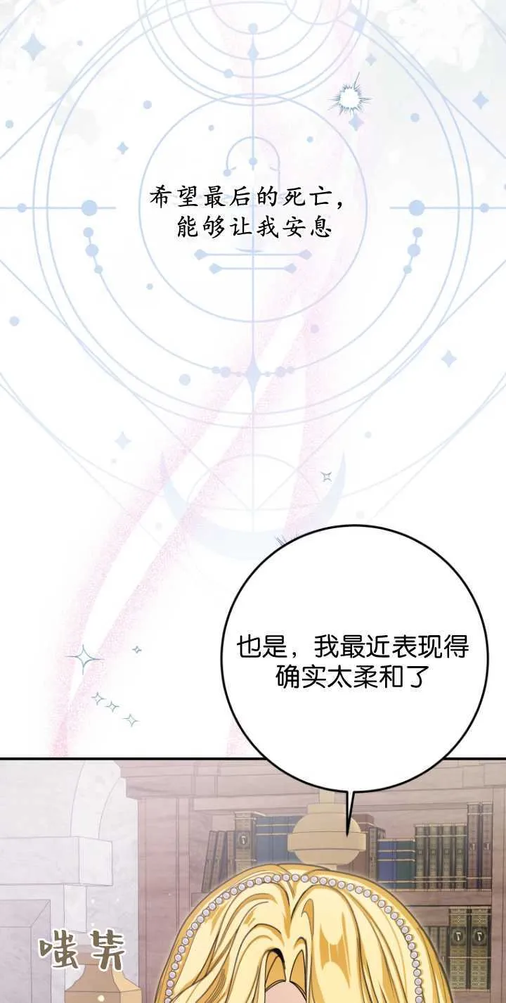 第32话 第51页