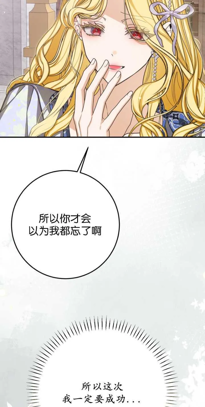 第32话 第52页