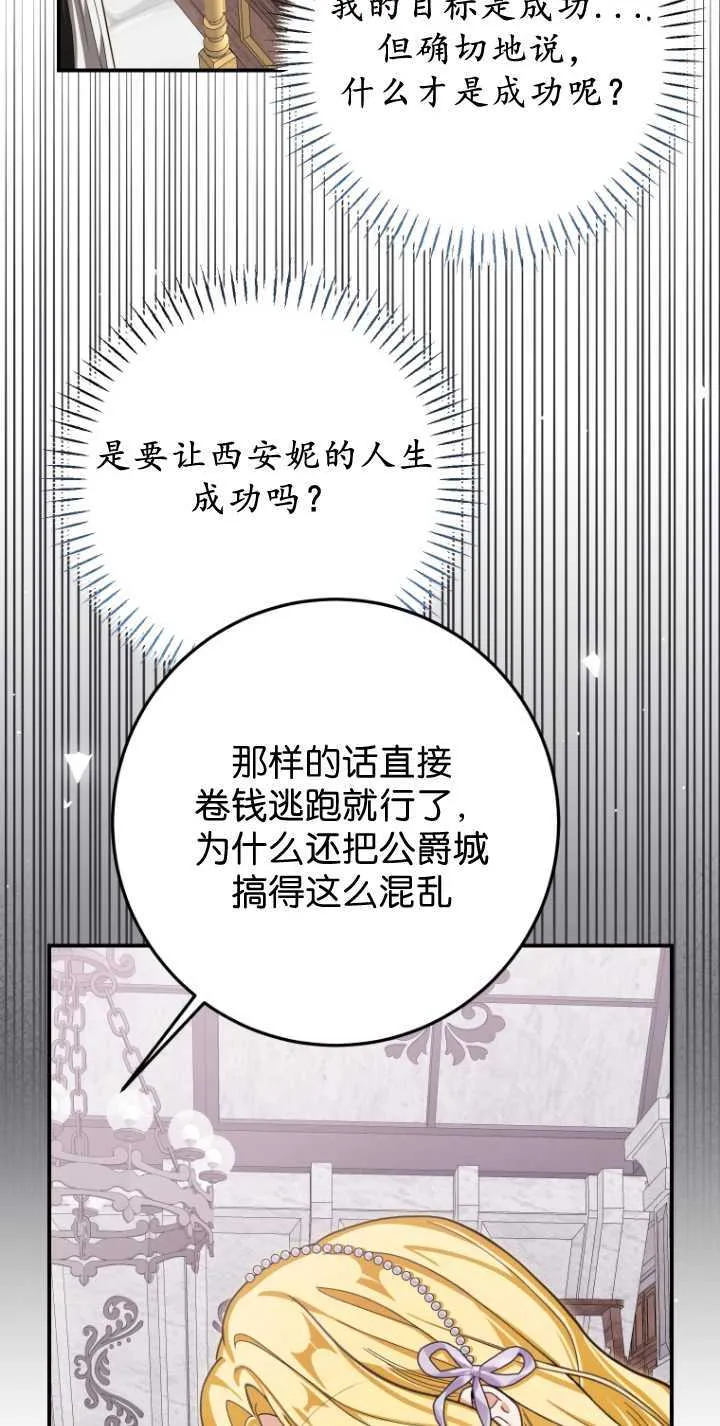 第32话 第54页