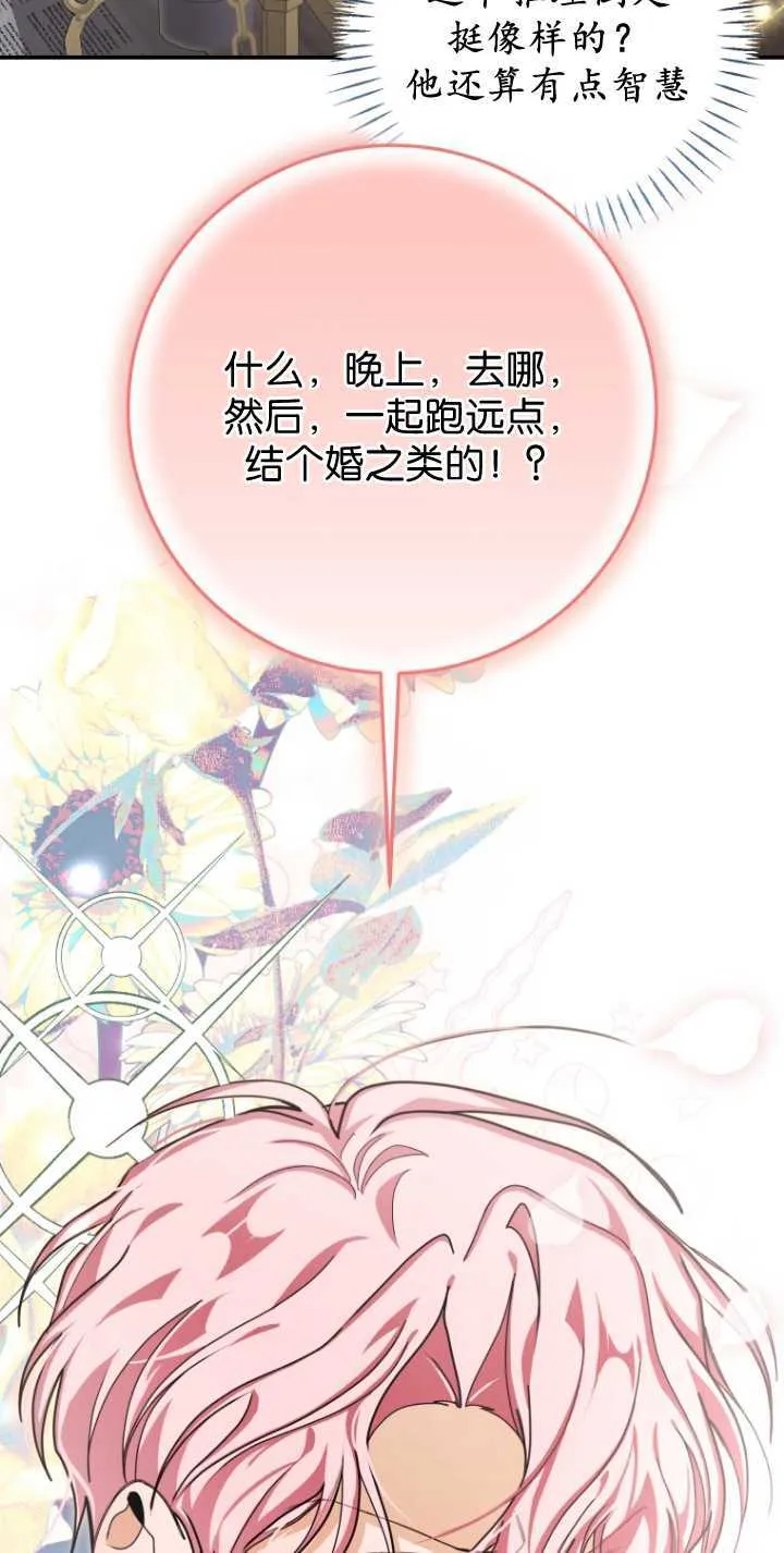 第32话 第57页