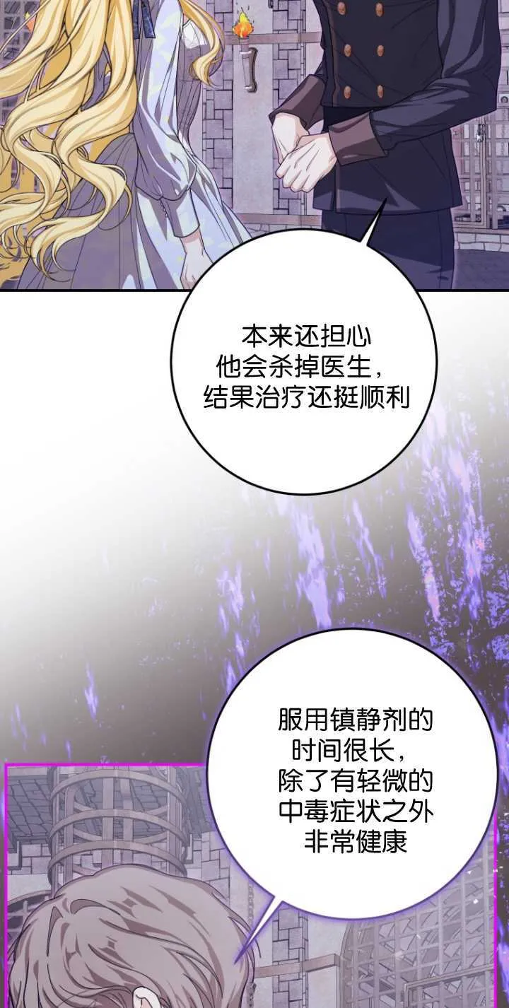 第32话 第64页