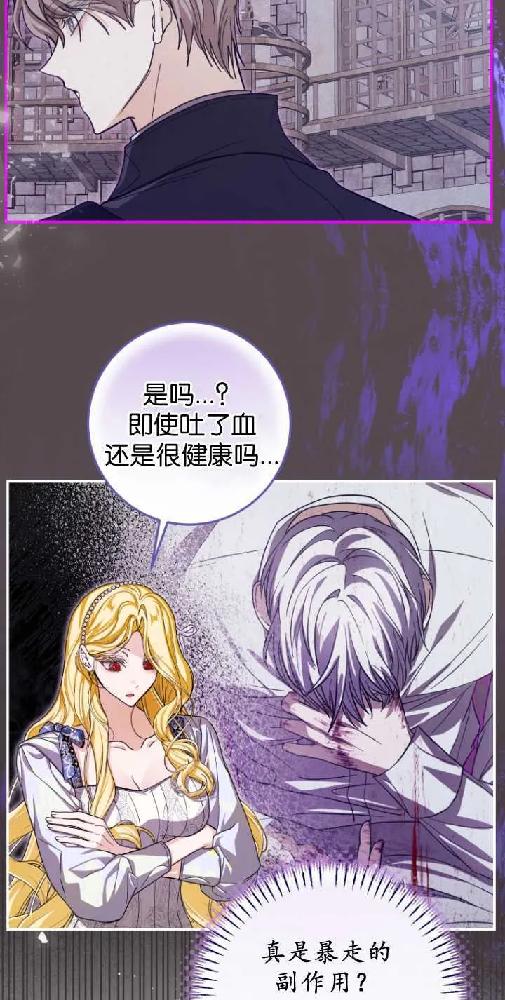 第32话 第65页