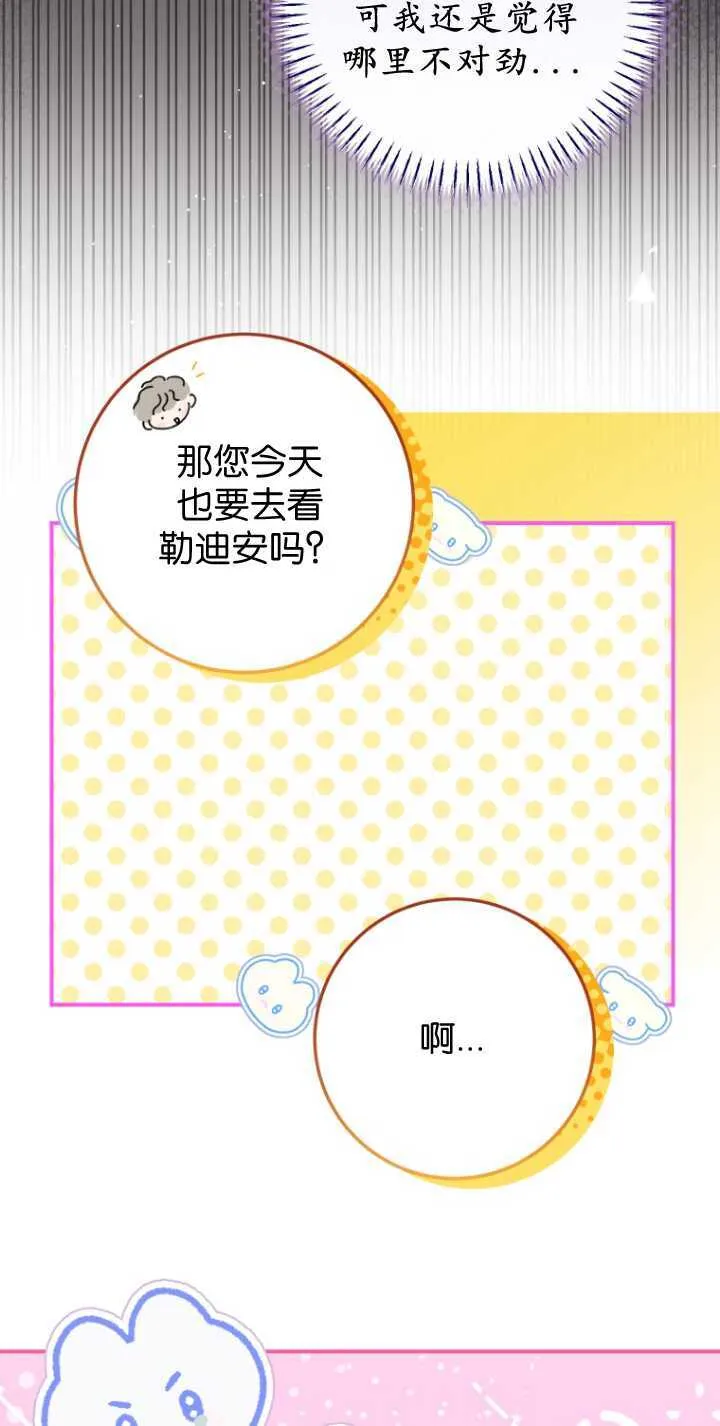 第32话 第66页