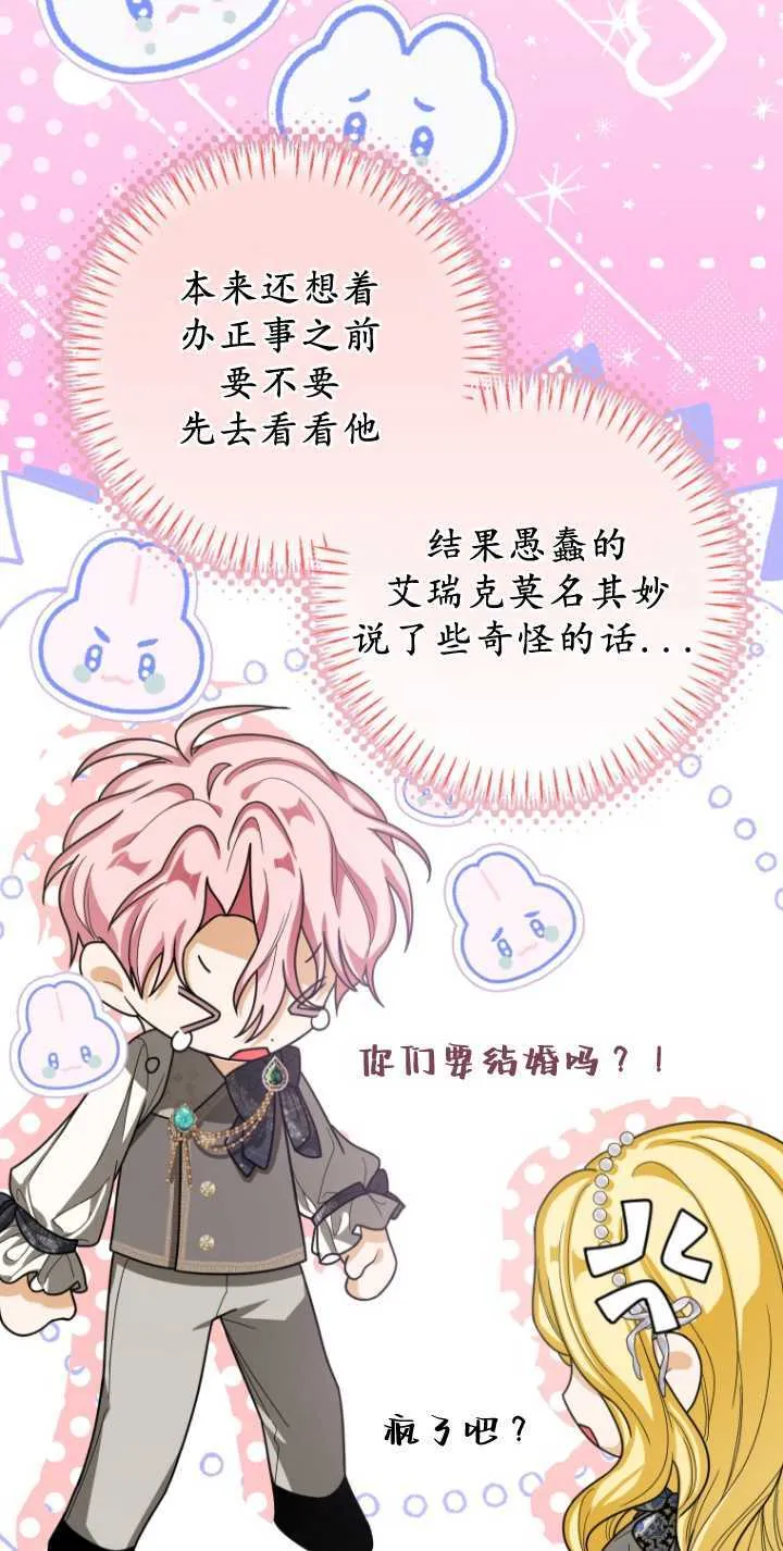 第32话 第67页