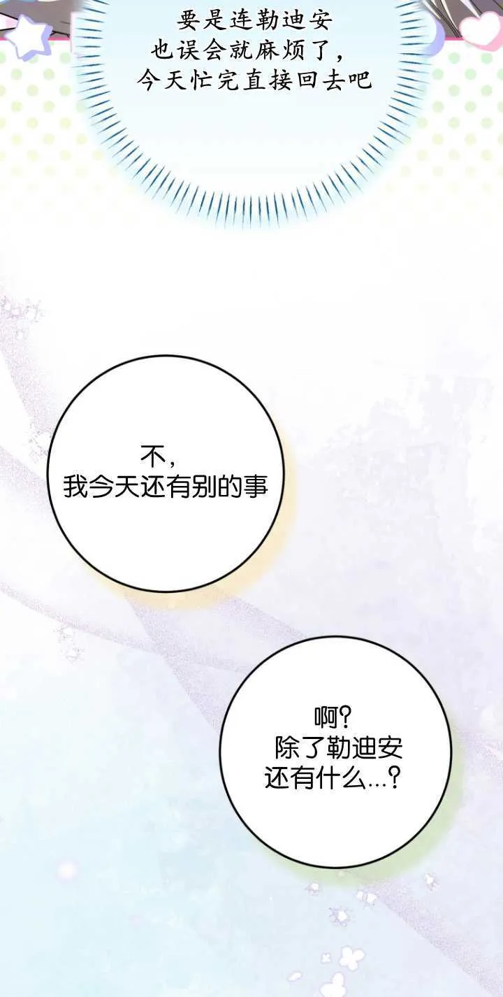 第32话 第69页