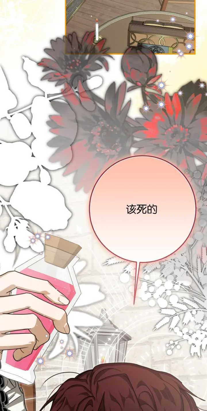 第32话 第74页