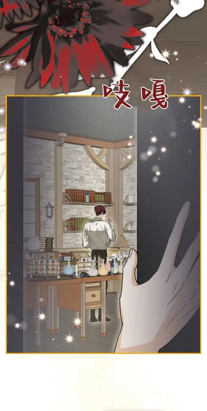 第33话 第3页