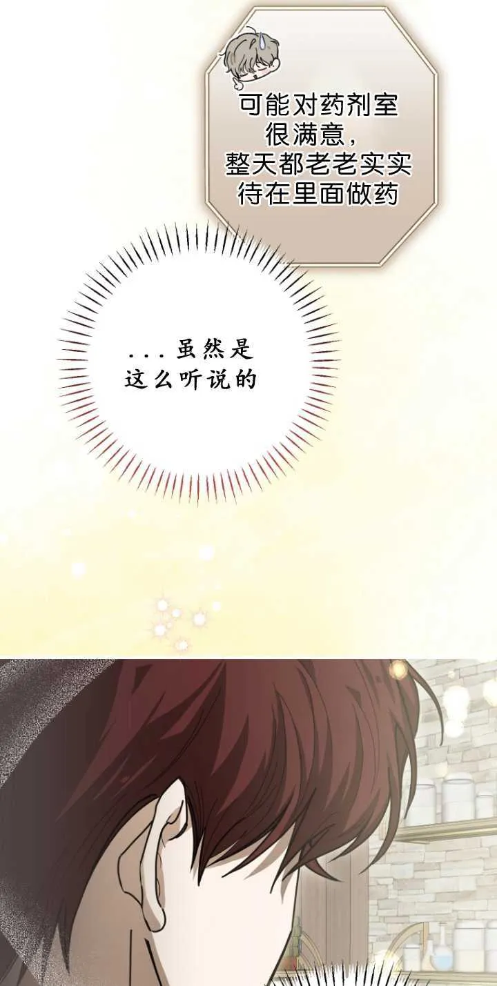 第33话 第4页