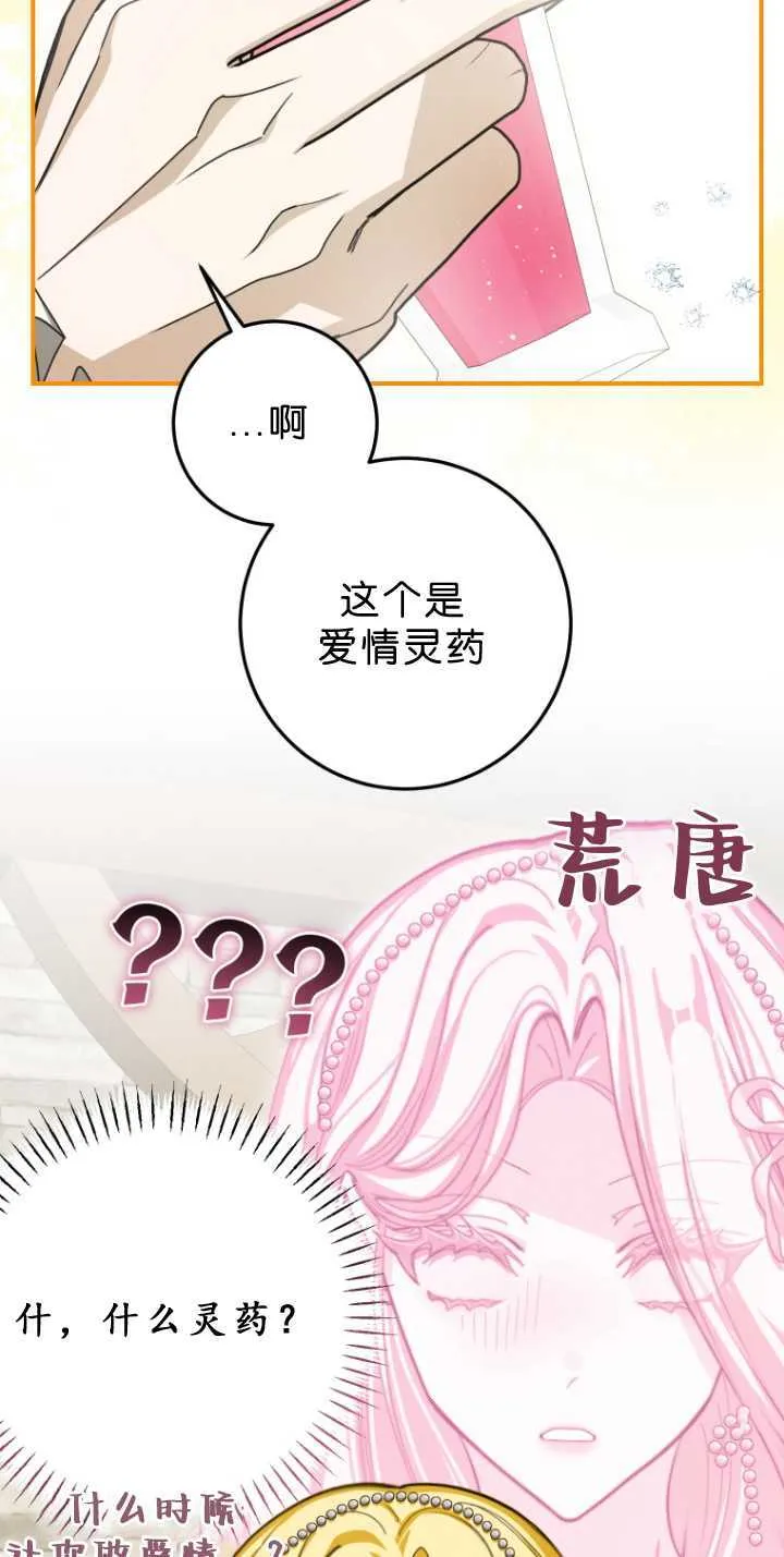 第33话 第9页