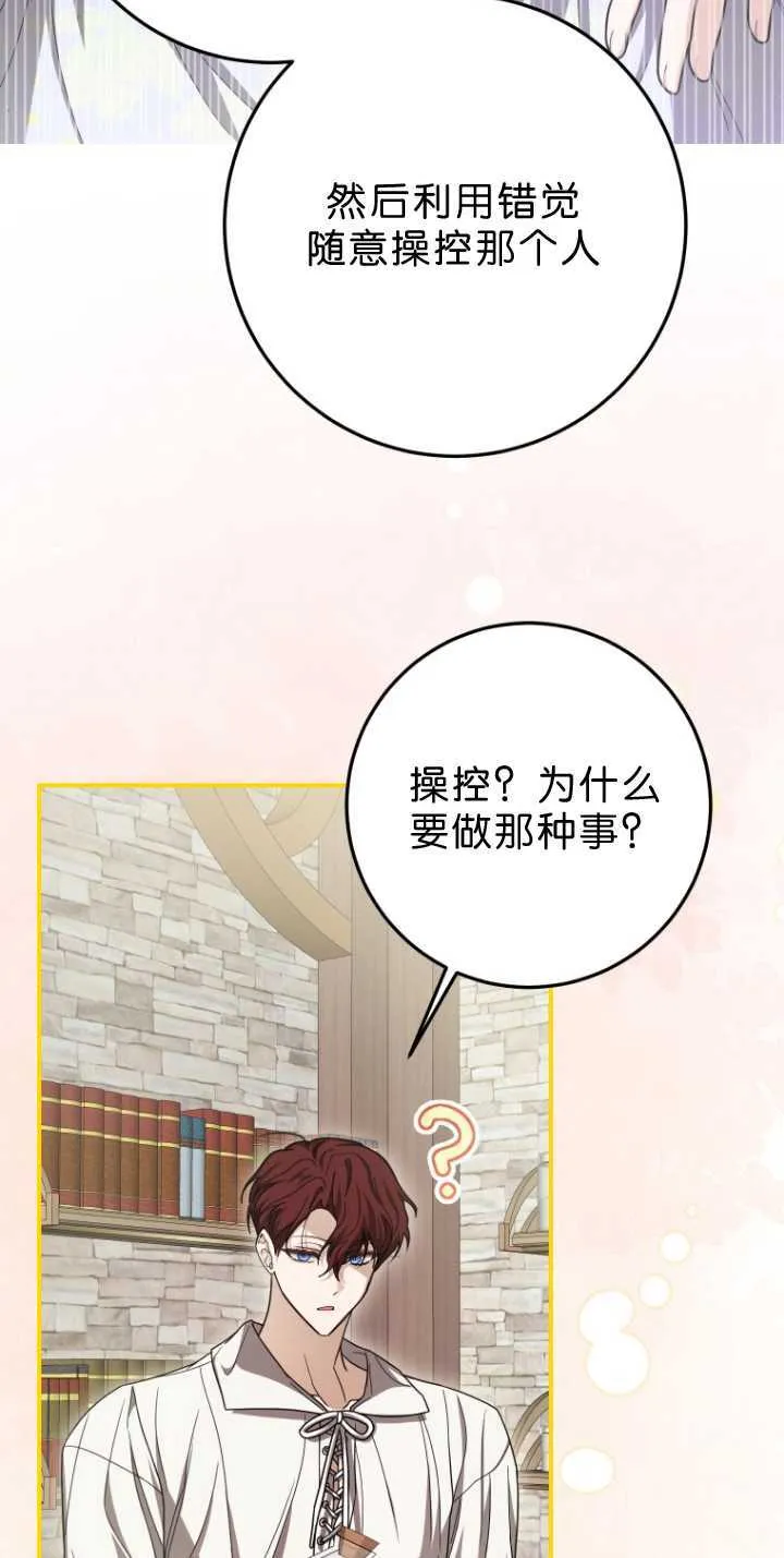 第33话 第11页