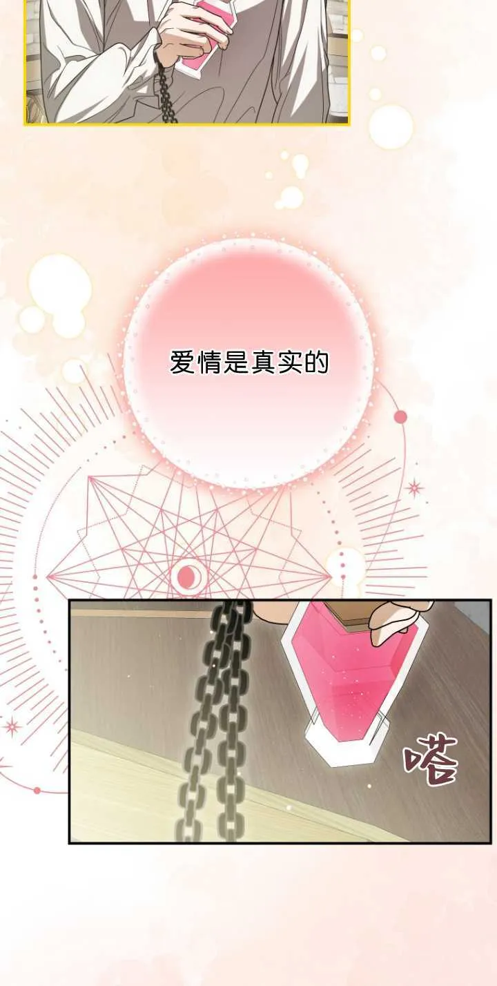 第33话 第12页