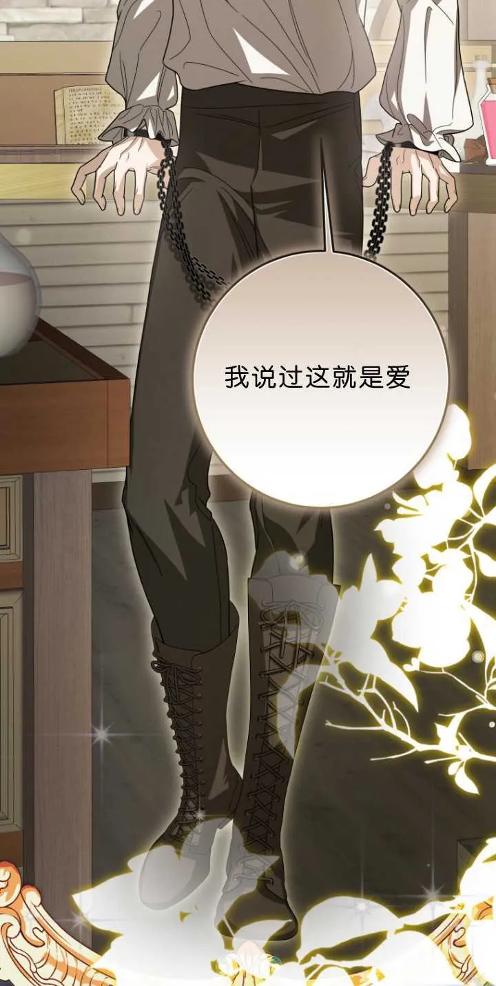 第33话 第14页