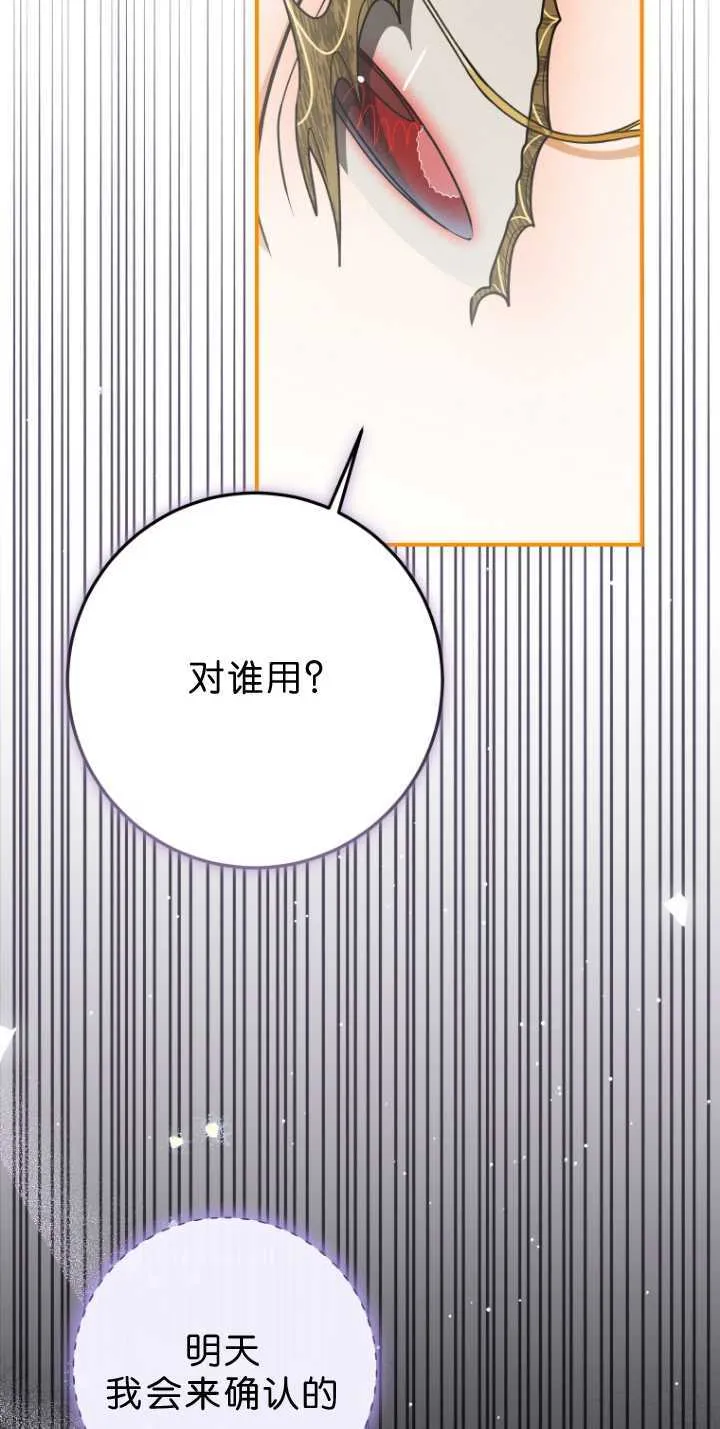 第33话 第18页