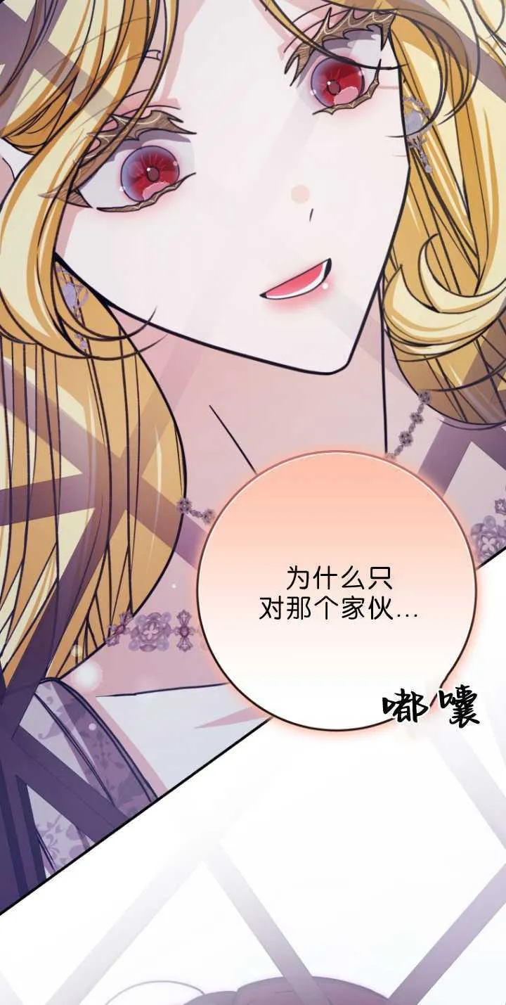 第33话 第21页