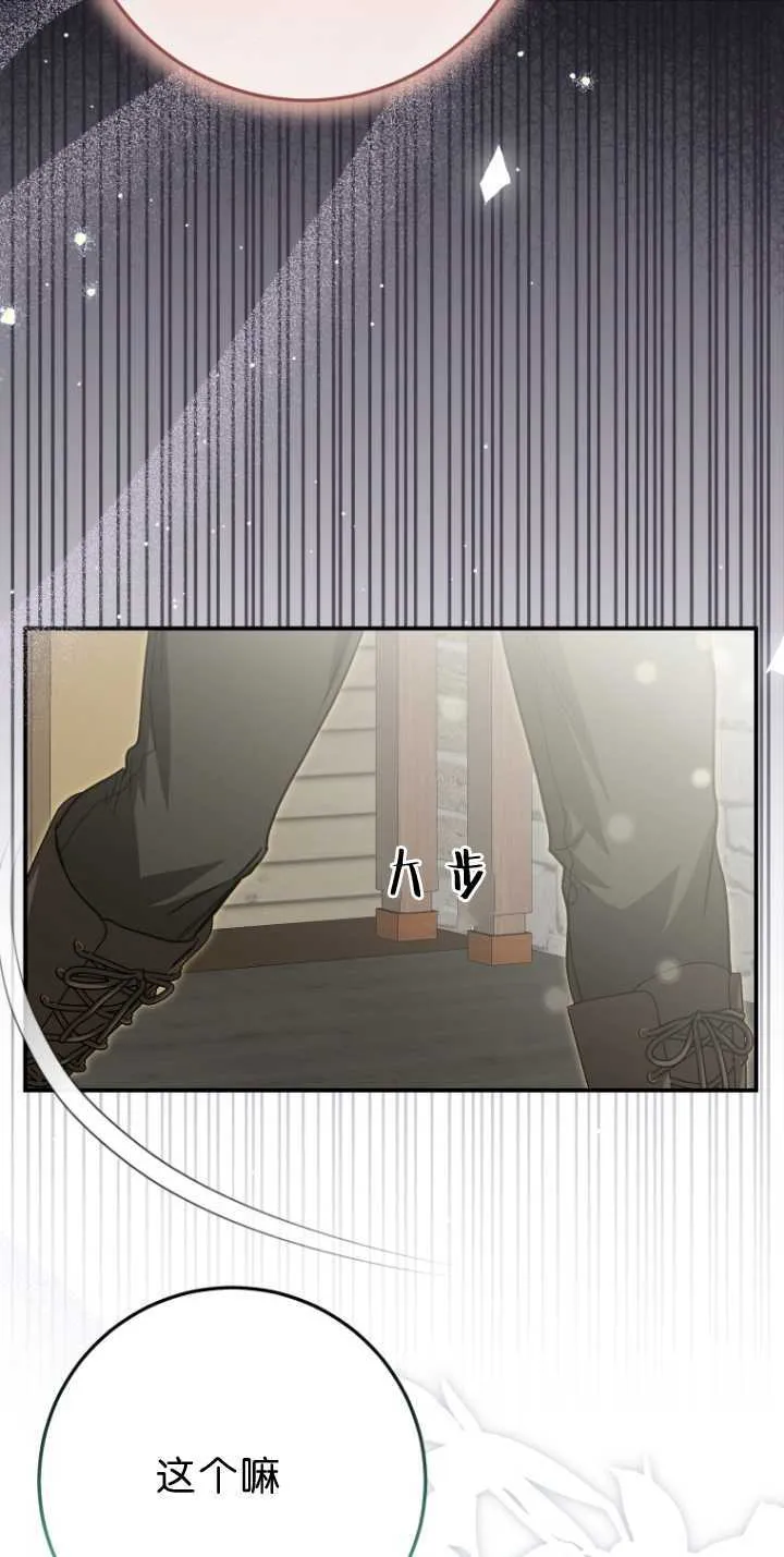 第33话 第23页