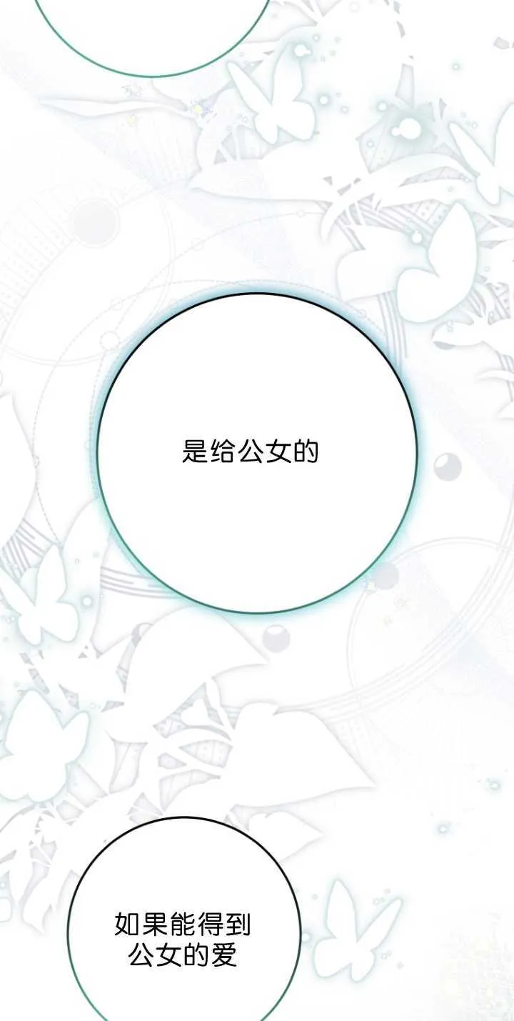 第33话 第24页