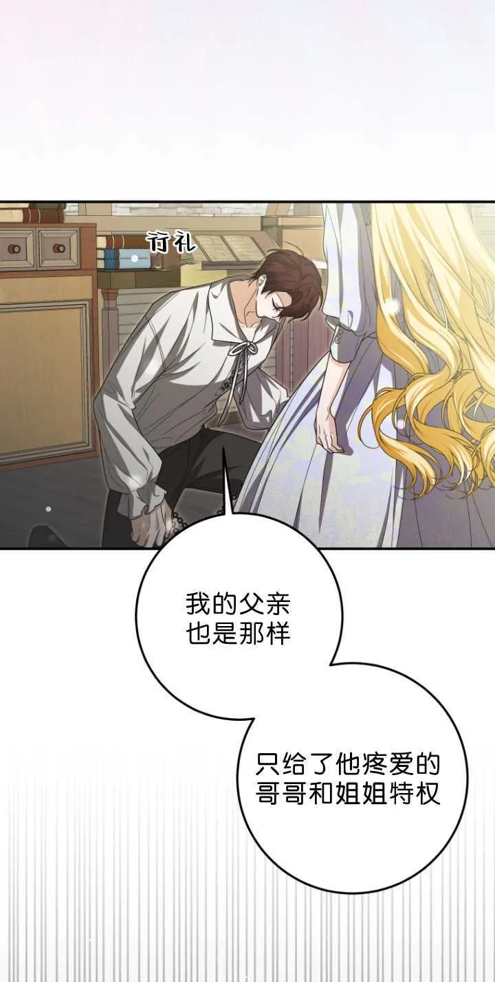 第33话 第28页