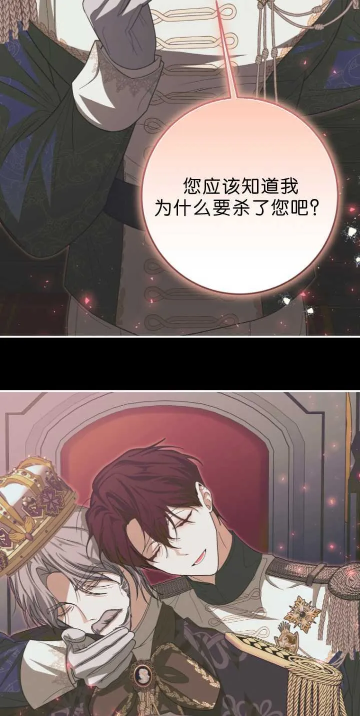 第33话 第31页
