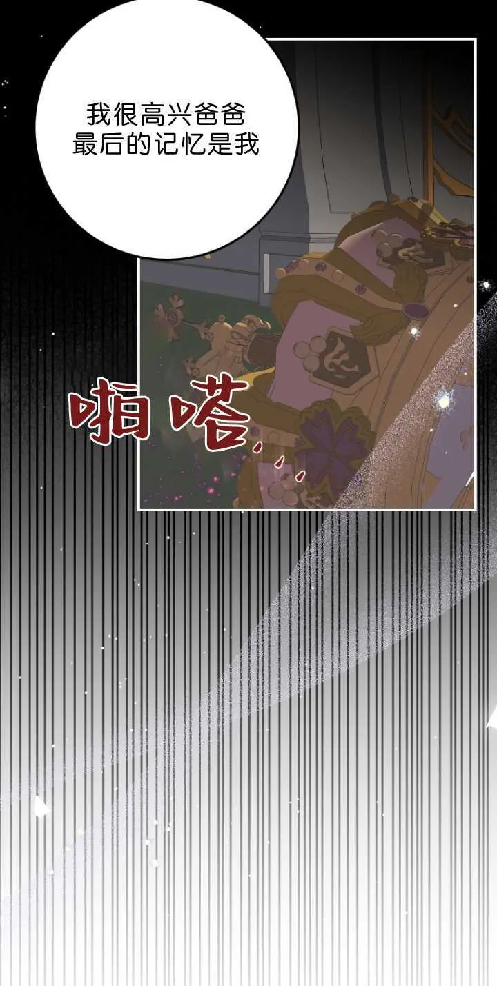 第33话 第33页