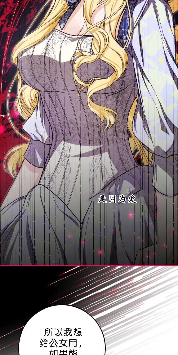 第33话 第35页