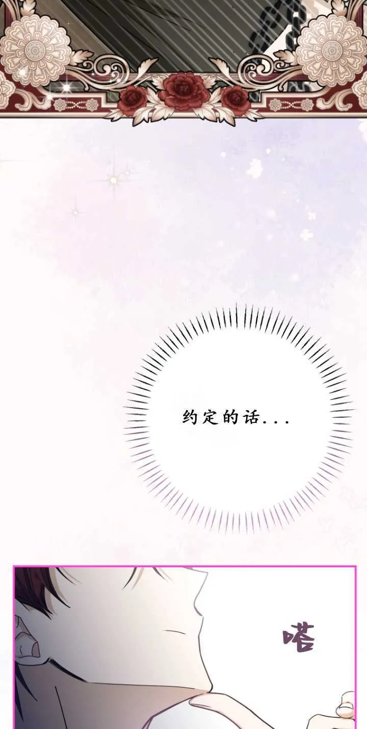 第33话 第38页
