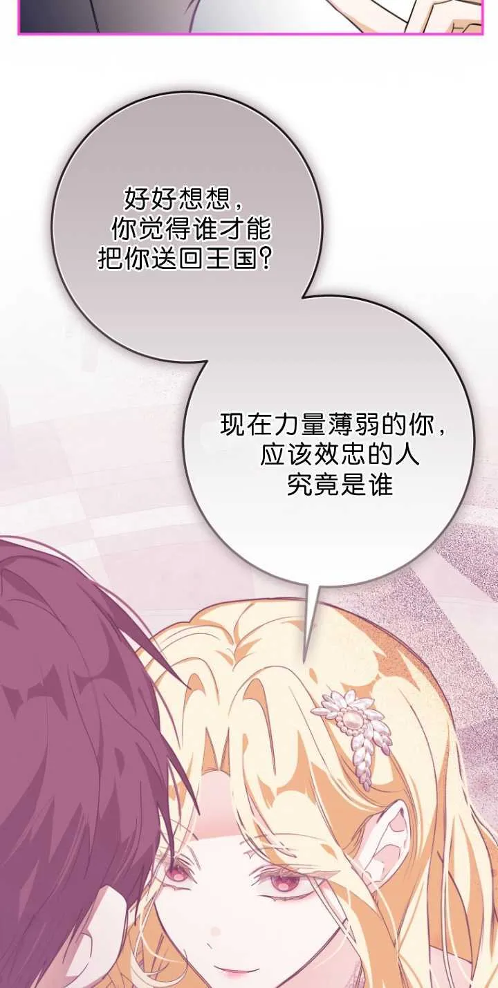第33话 第39页