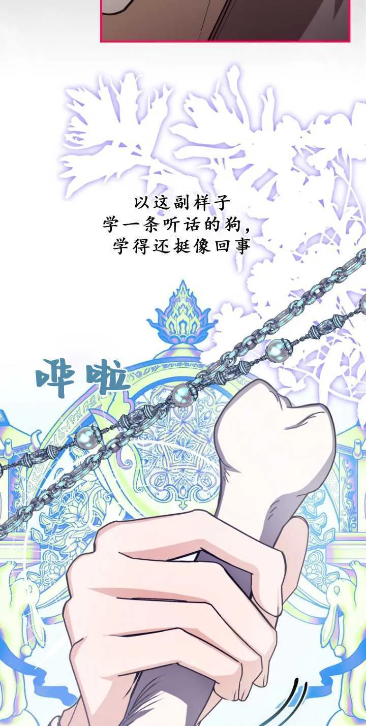 第33话 第44页