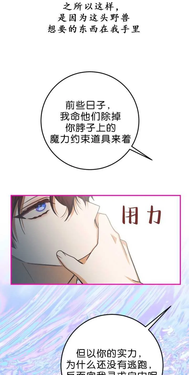 第33话 第46页