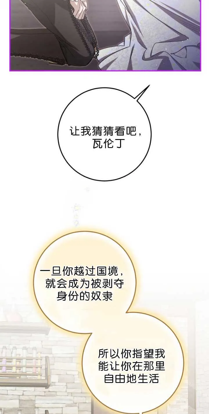 第33话 第48页