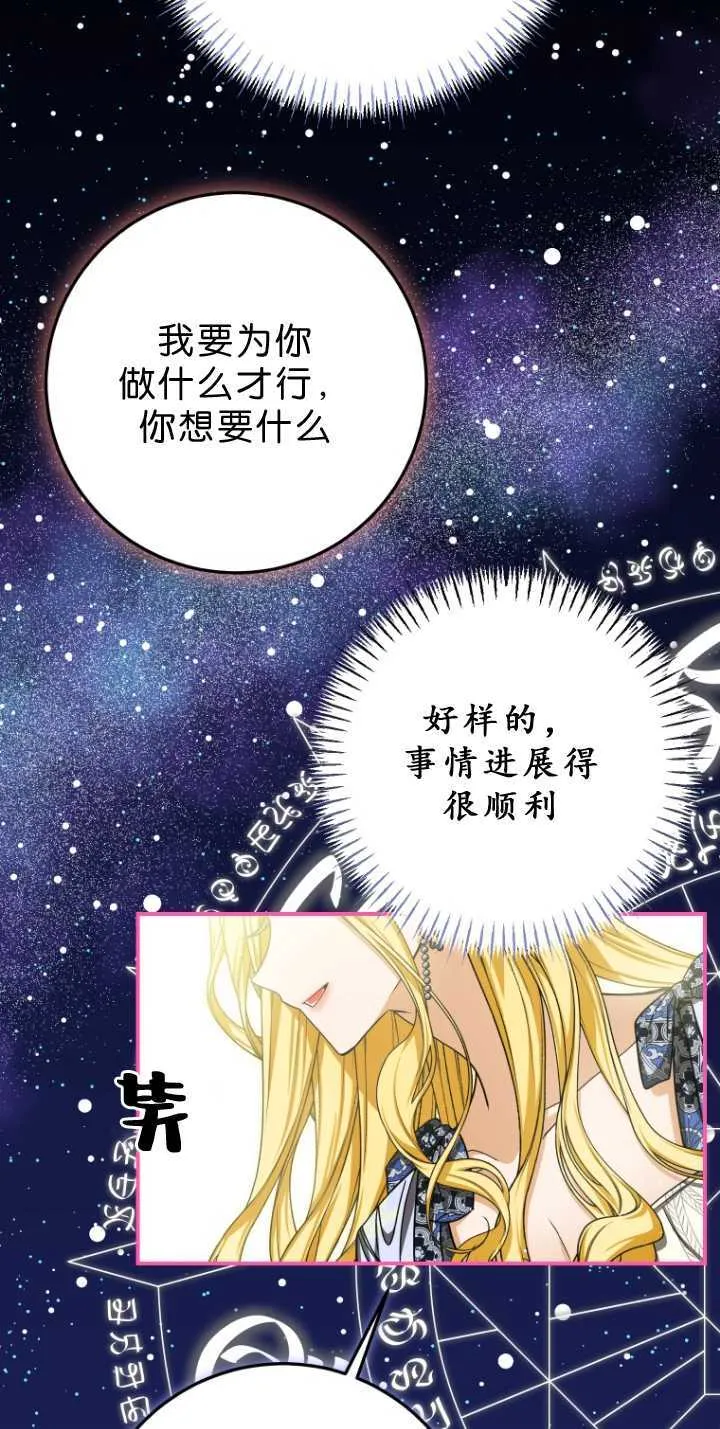 第33话 第51页