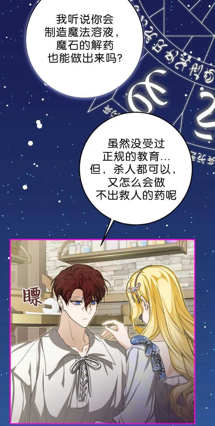 第33话 第52页