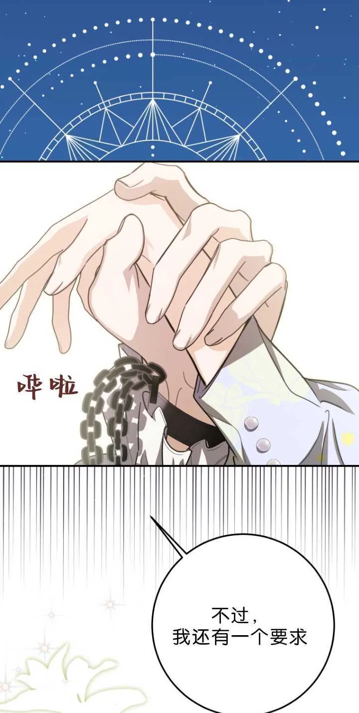 第33话 第53页