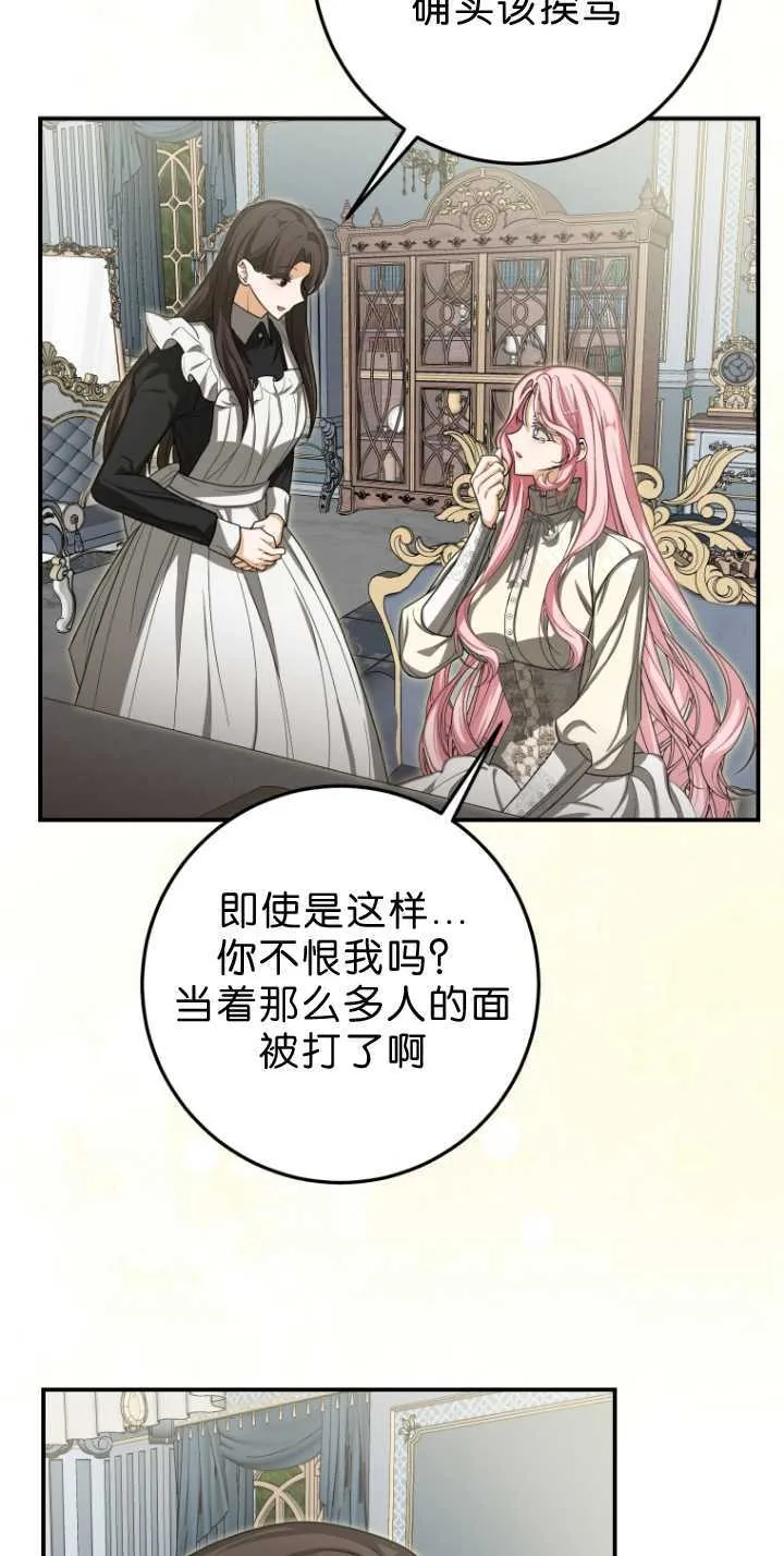 第33话 第61页