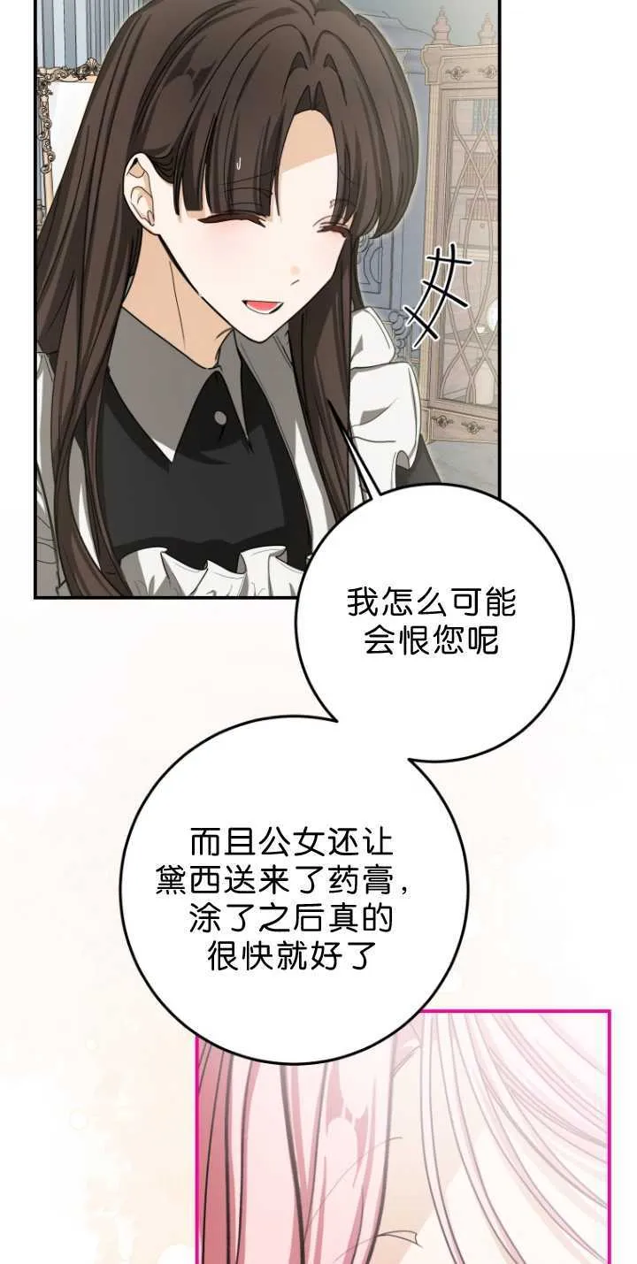 第33话 第62页