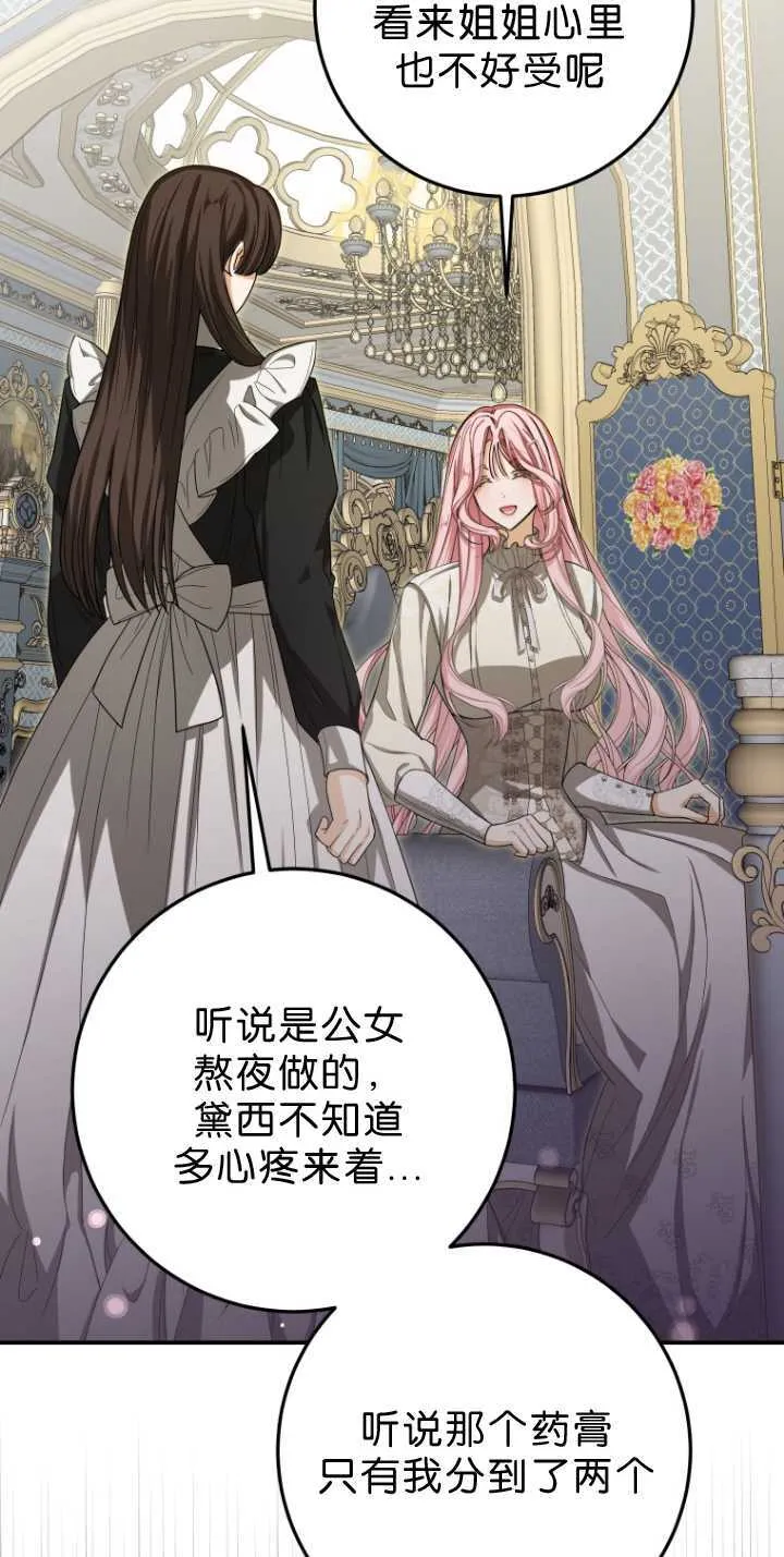 第33话 第64页