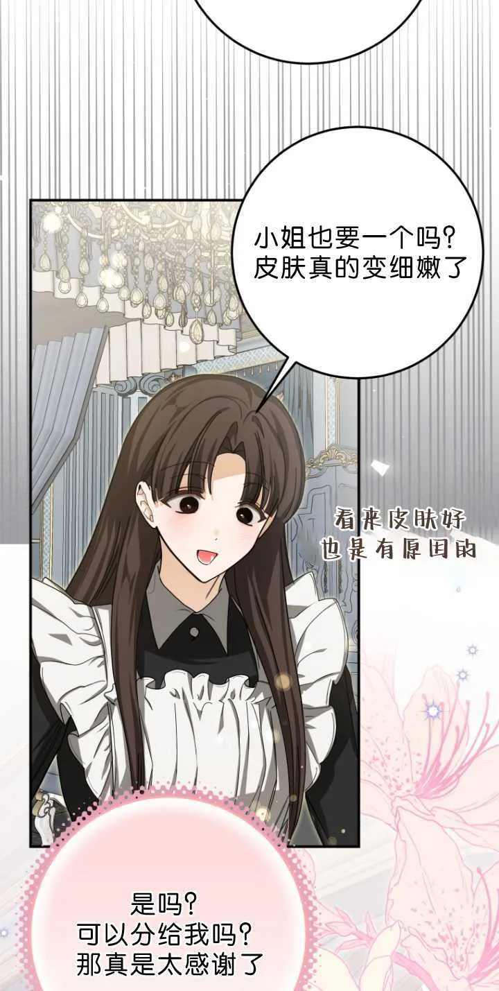 第33话 第65页