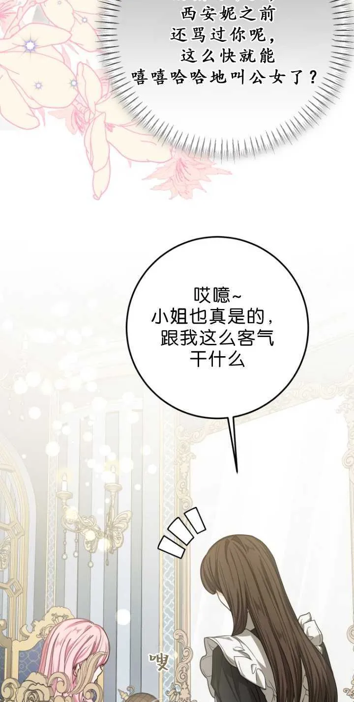 第33话 第67页