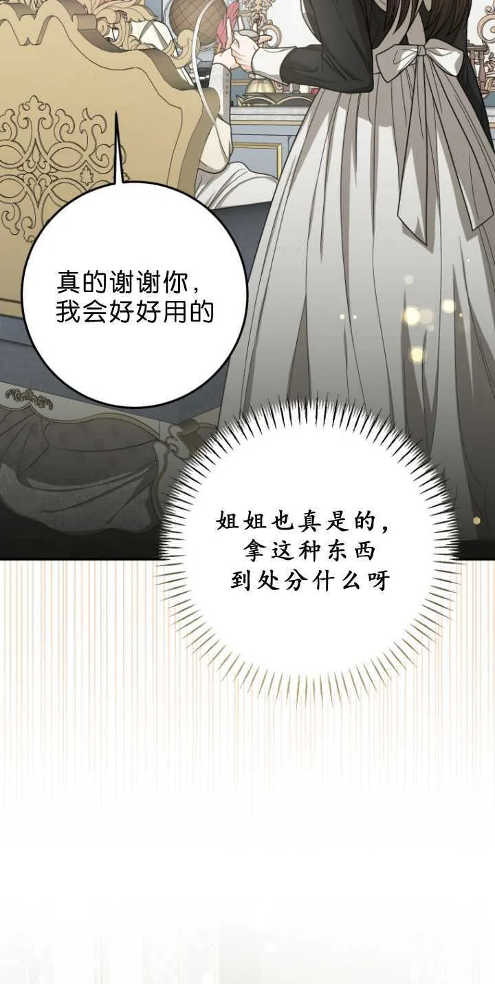 第33话 第68页