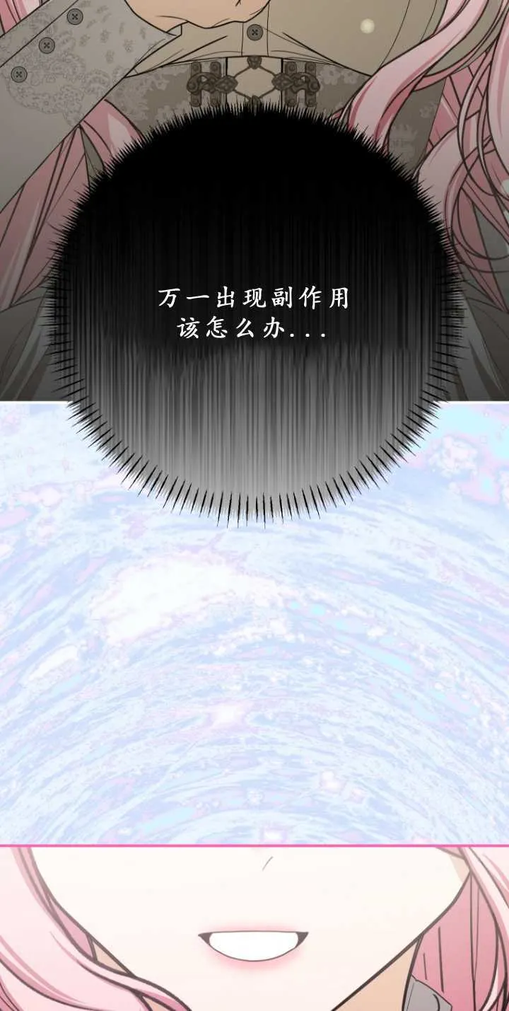 第33话 第70页