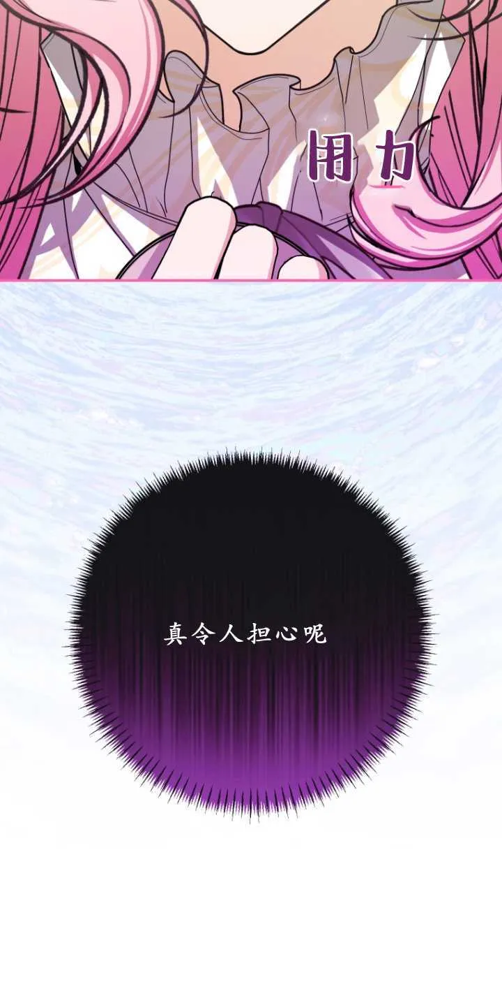 第33话 第71页
