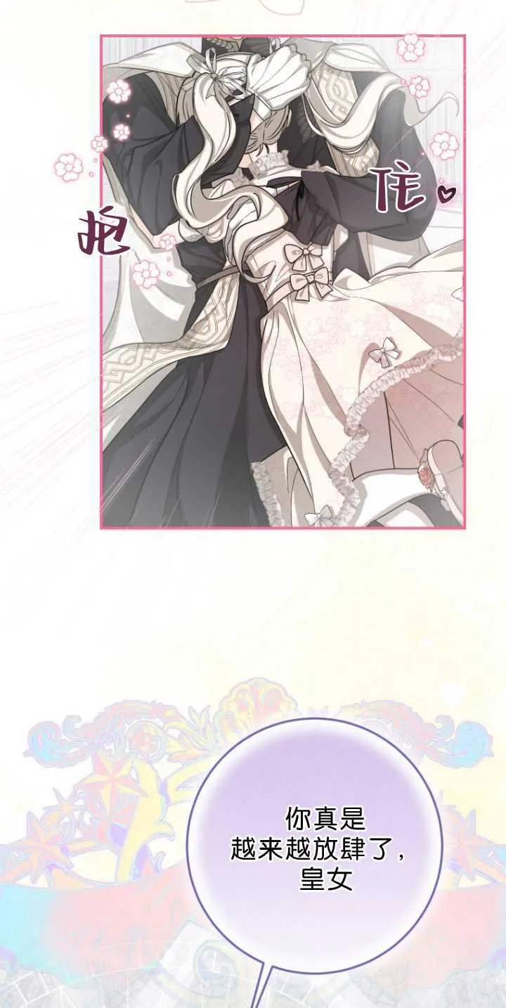 第34话 第3页