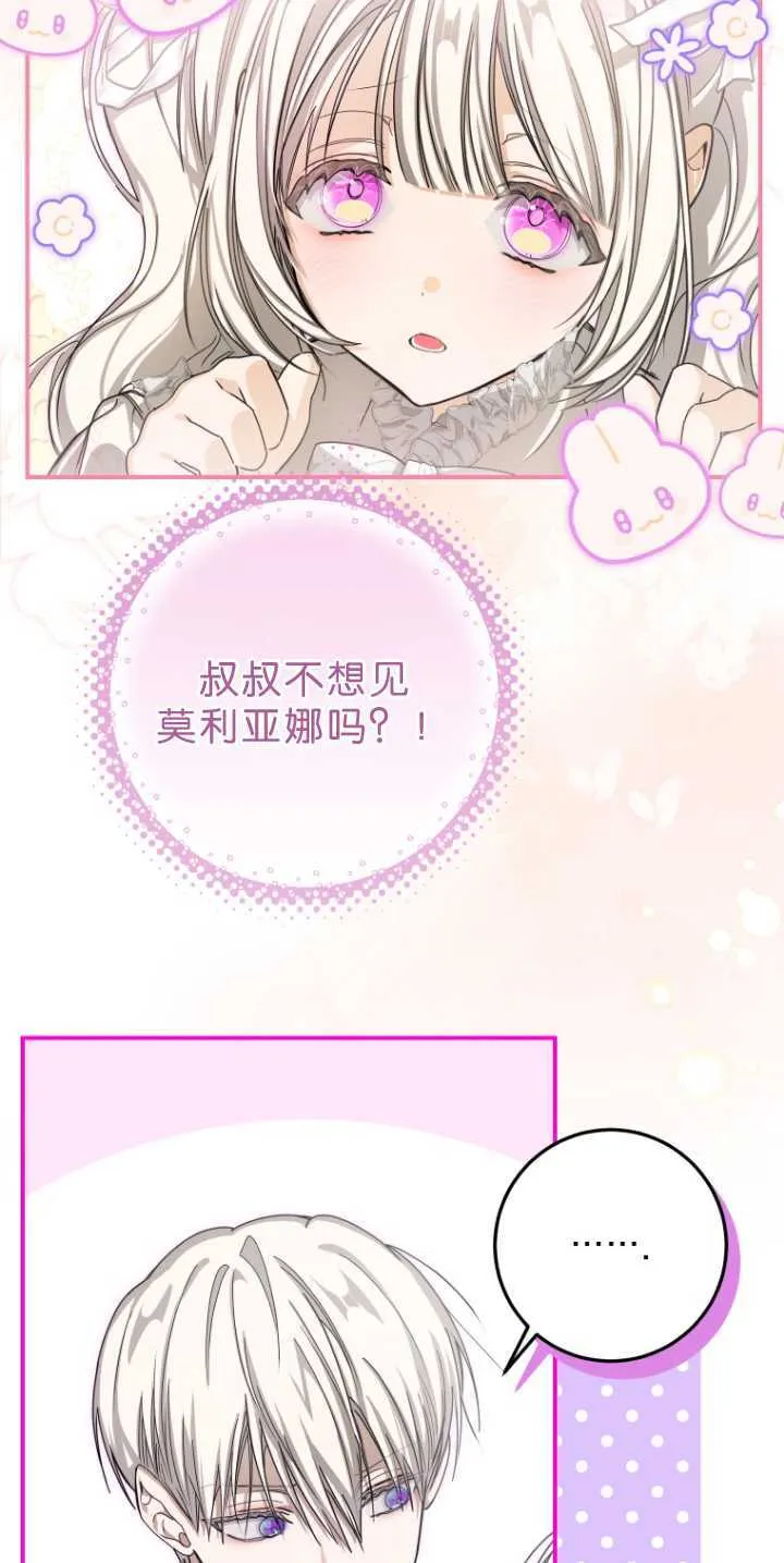 第34话 第7页