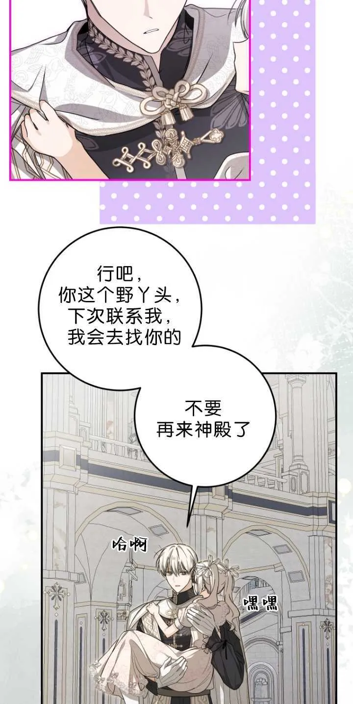 第34话 第8页