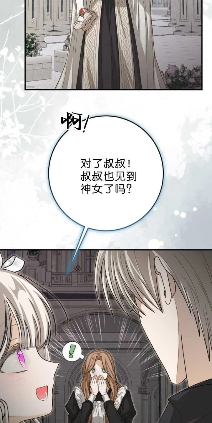 第34话 第9页
