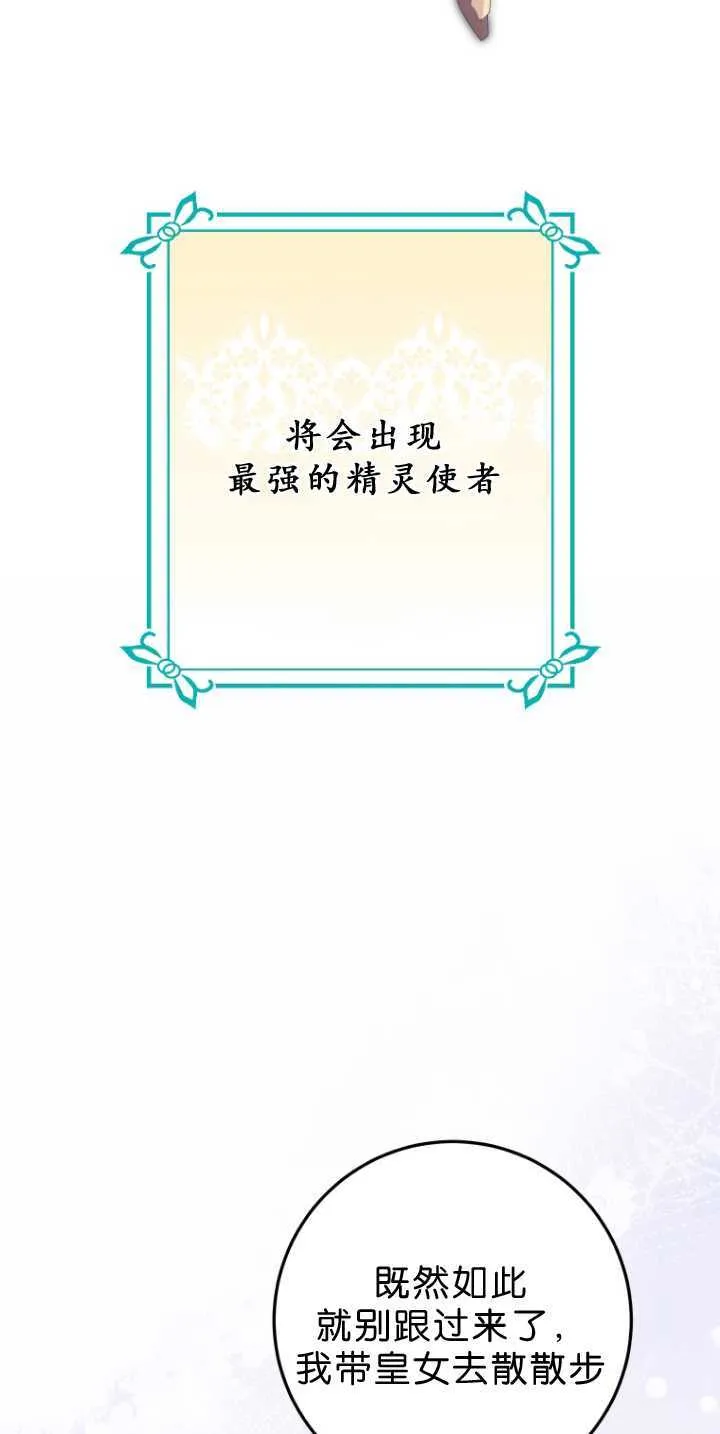 第34话 第23页