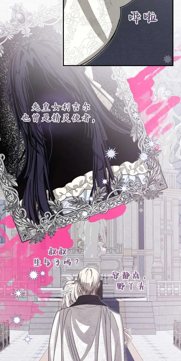 第34话 第25页