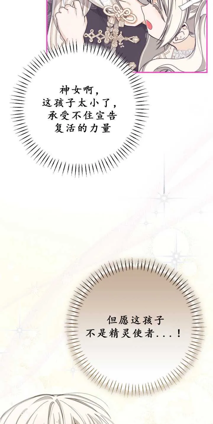 第34话 第30页
