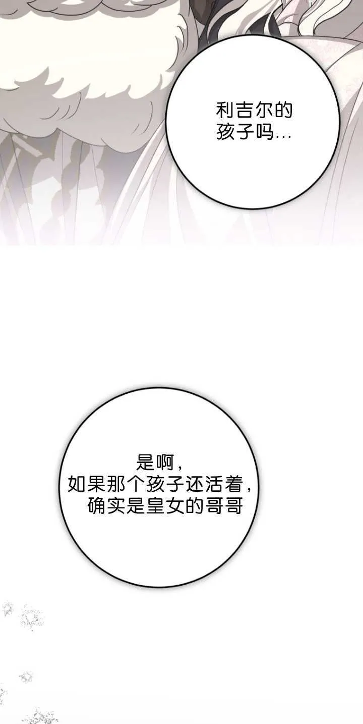第34话 第52页